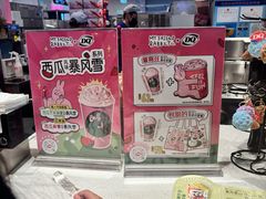 -DQ·蛋糕·冰淇淋(虹口龙之梦店)