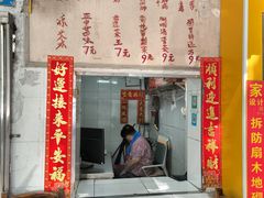 -黄氏祖传百暖凉茶店