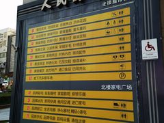 -苏州人民商场