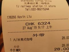 账单-星巴克(天津站区第二店)