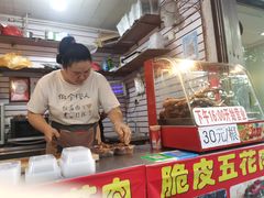 -脆皮五花肉(建东街旗舰店)