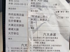 -大鸽饭(岗顶店)