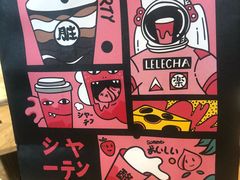 -LELECHA乐乐茶(美罗城店)