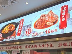 -初晋·山西地道刀削面.晋北莜面香(星耀城店)