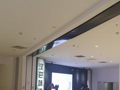 -汉巴味德·烤肉与啤酒的自助(杭州大悦城店)