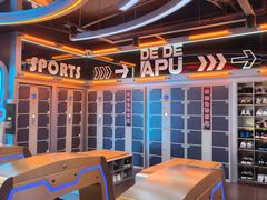 -DEDE APU潮玩运动聚乐部(观音桥店)