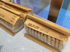 -糕大师•手作鲜糕点(滨湖万达店)