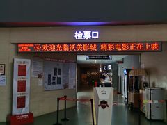 -沃美影城焕影岛LED/中国巨幕(万象汇店)
