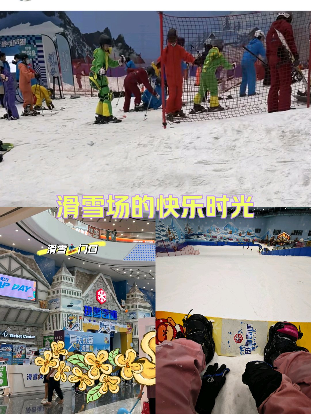 重庆际华园滑雪场年卡图片