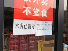 -小姜锅贴(凤凰街店)