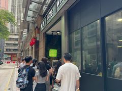 -华嫂冰室(尖沙咀店)