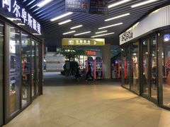店内环境-嘉定宝龙广场