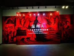-温州博物馆