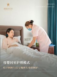 -新寰亚月子会所(金鸡湖凯宾店)