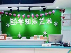 -学知乐教育·幼小衔接·小学科辅导(嘉定镇校区)