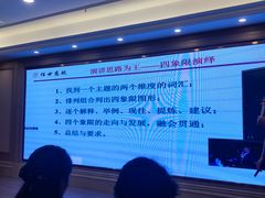 -佰世慈航演讲口才培训(宝安校区)