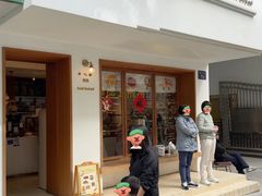 -慢熟面包店bud bread(孩儿巷店)