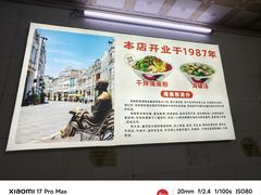 -亚妹正宗海南粉店(骑楼老街店)