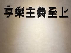 -Me Coffee下午茶艺术空间