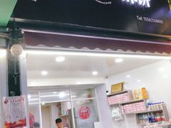 门面-清香酥饼(骑龙巷店)