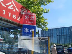 -北京市旧机动车交易市场