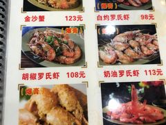 -贞姨美食·老字号海鲜大排档