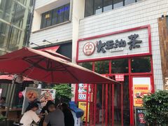 -大王油茶(二厂文创公园店)