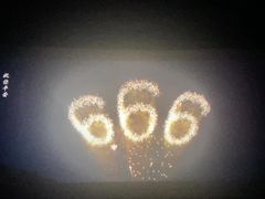 -博纳国际影城(淄博店)