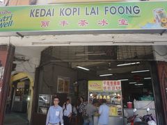 -丽丰茶冰室