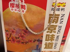 -樱桃鸭(丰富路店)