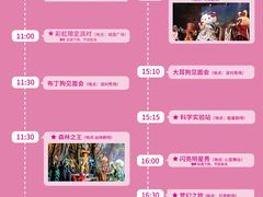 -安吉Hello Kitty乐园