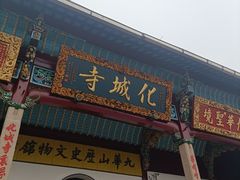 -九华山风景区