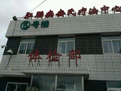 -中国中医科学院望京医院(院本部)
