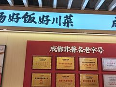 -71号豆汤饭·成都小馆(重庆观音桥店)