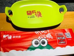 -听说碳烧蛙(高新万达店)