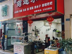 -何氏筠连水粉(明伦堂店)