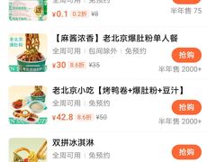 -尹三豆汁(前门旗舰店)