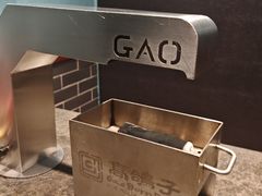 -高家烧鸽子烧烤店63年