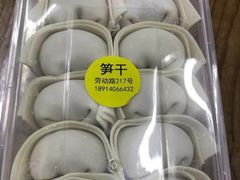 -217笋干馄饨