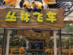 -南宫五洲植物乐园