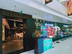 -眉州东坡(华联万柳店)