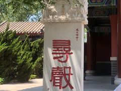 -天津妈祖文化园