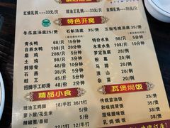 菜单-南海鸽天下(肇庆店)