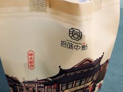 -拾味中点(泺文路店)