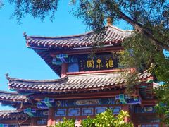 -百脉泉景区