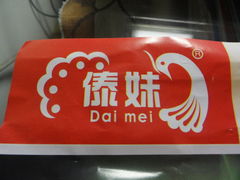 -傣妹火锅(荔湾广场店)