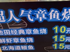 -池田寿司·新鲜现做(昌平悦荟店)