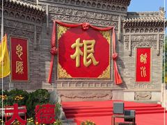 -大槐树寻根祭祖园