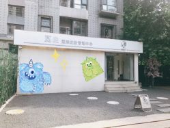 门面-康颜SPA自然疗愈皮肤管理中心