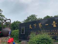 -天目湖山水园